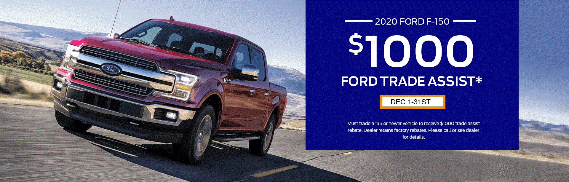 dec F-150 trade assist dec F-150 trade assist