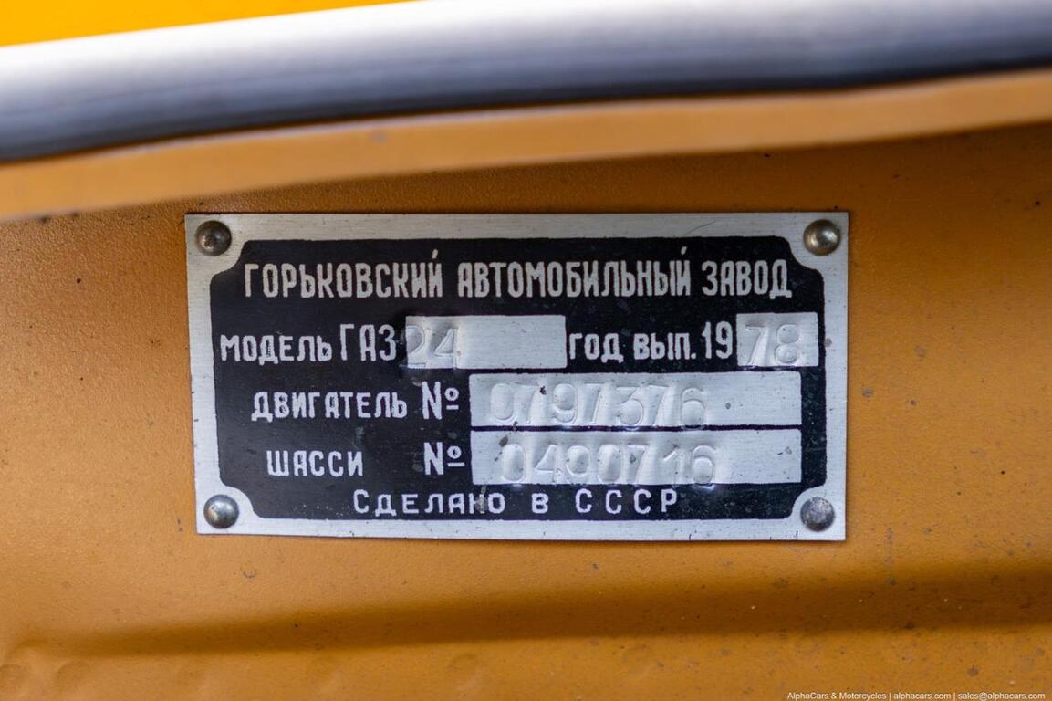 1978 Volga GAZ-24  Boston MA