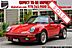 1986 Porsche 911  Boston MA