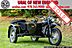 1995 Ural Tourist  Boston MA