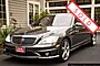 2008 Mercedes-Benz S-Class 6.0L V12 AMG Boston MA