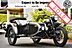 2020 Ural Gear Up Ghost Boston MA