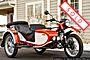 2021 Ural Weekender SE 2WD Poppy Boston MA