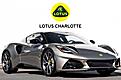 2024 Lotus Emira First Edition