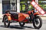 2024 Ural Gear Up Terracotta Metallic Boston MA